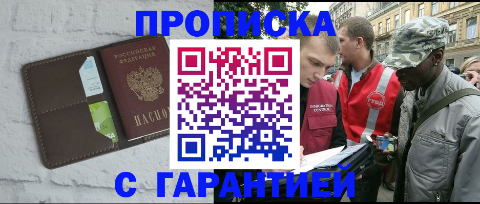 прописка для кредита в Ясном